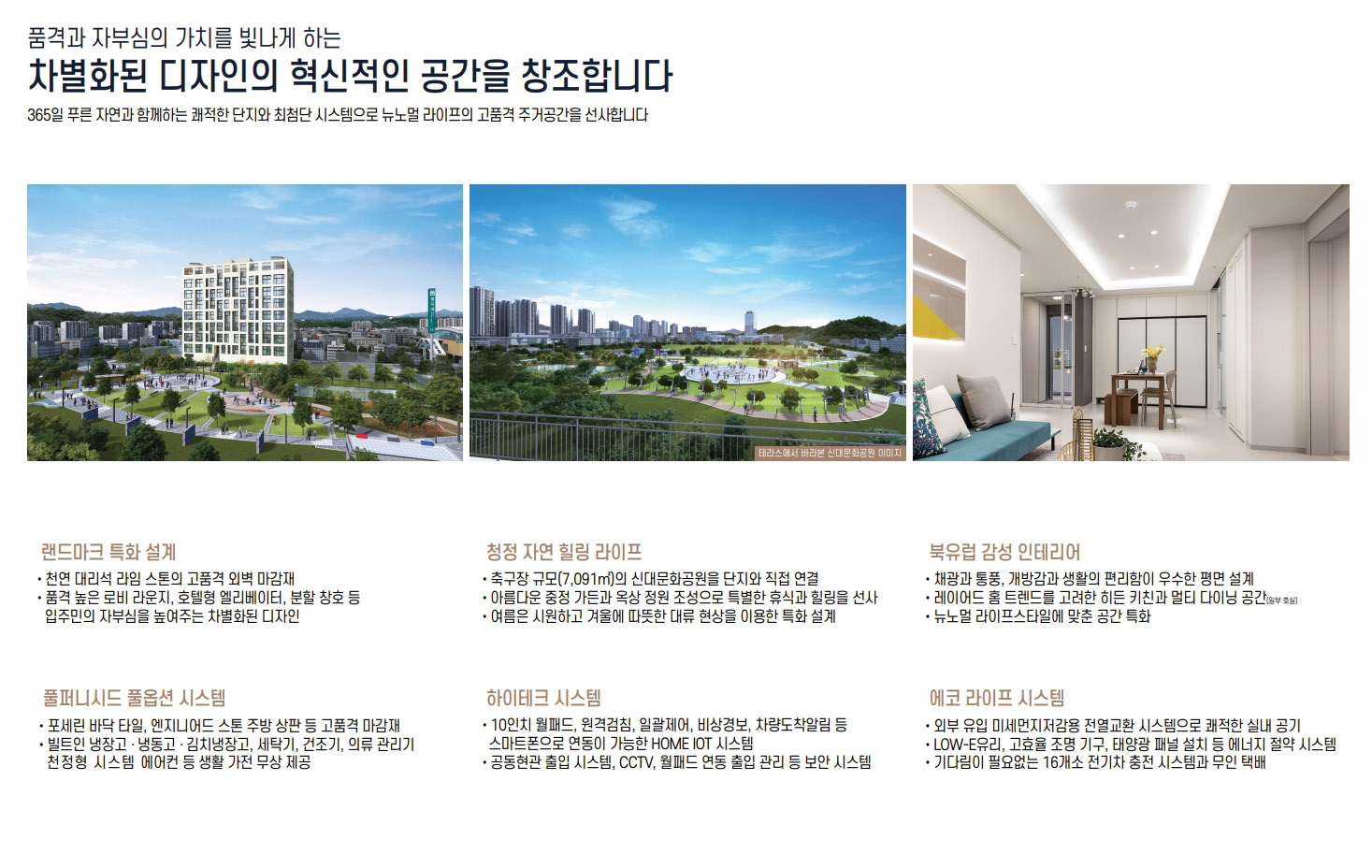 네스트프라임 상담북(1107) 16