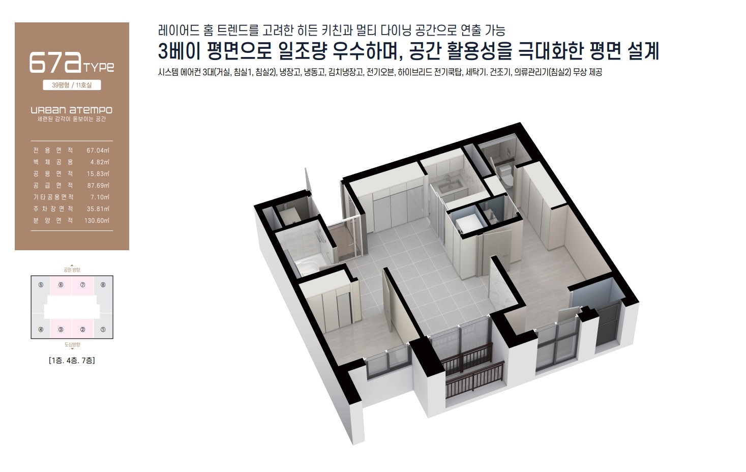 네스트프라임 상담북(1107) 18