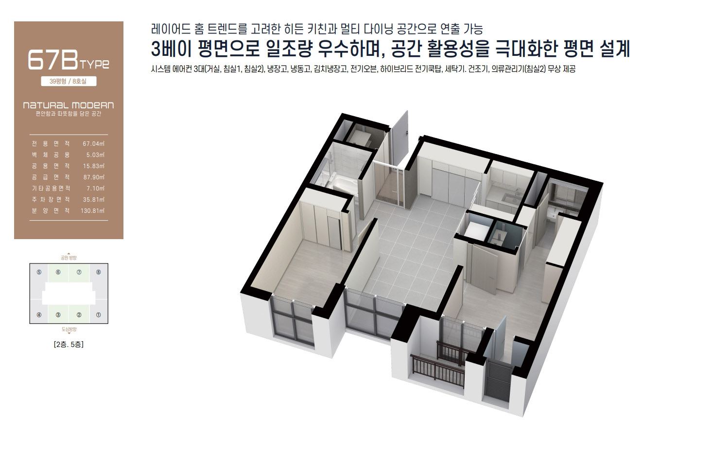 네스트프라임 상담북(1107) 20
