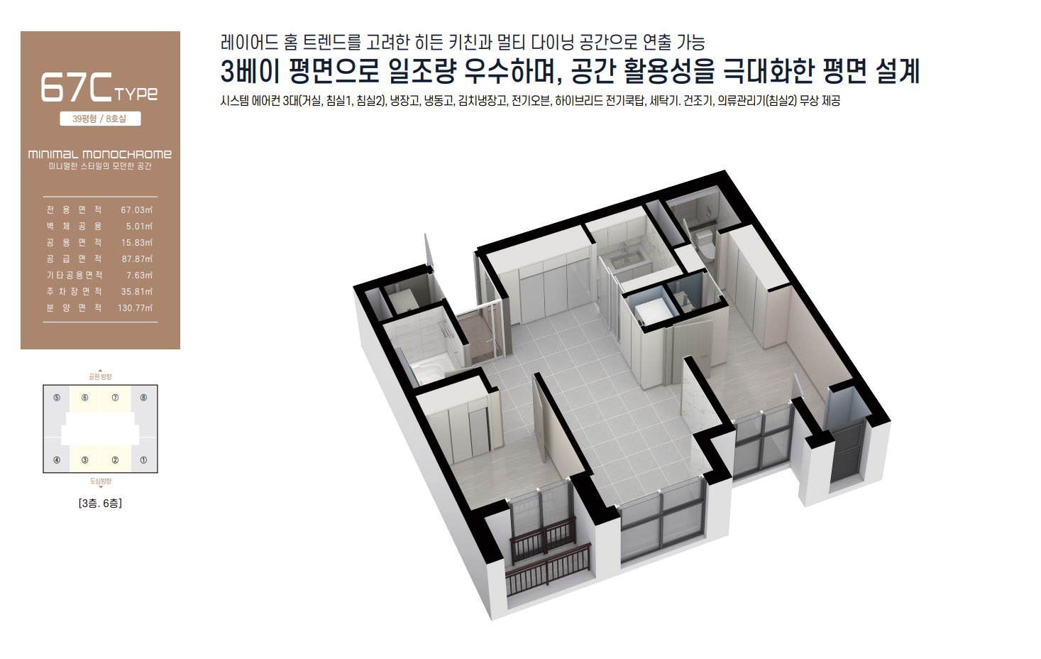 네스트프라임 상담북(1107) 22