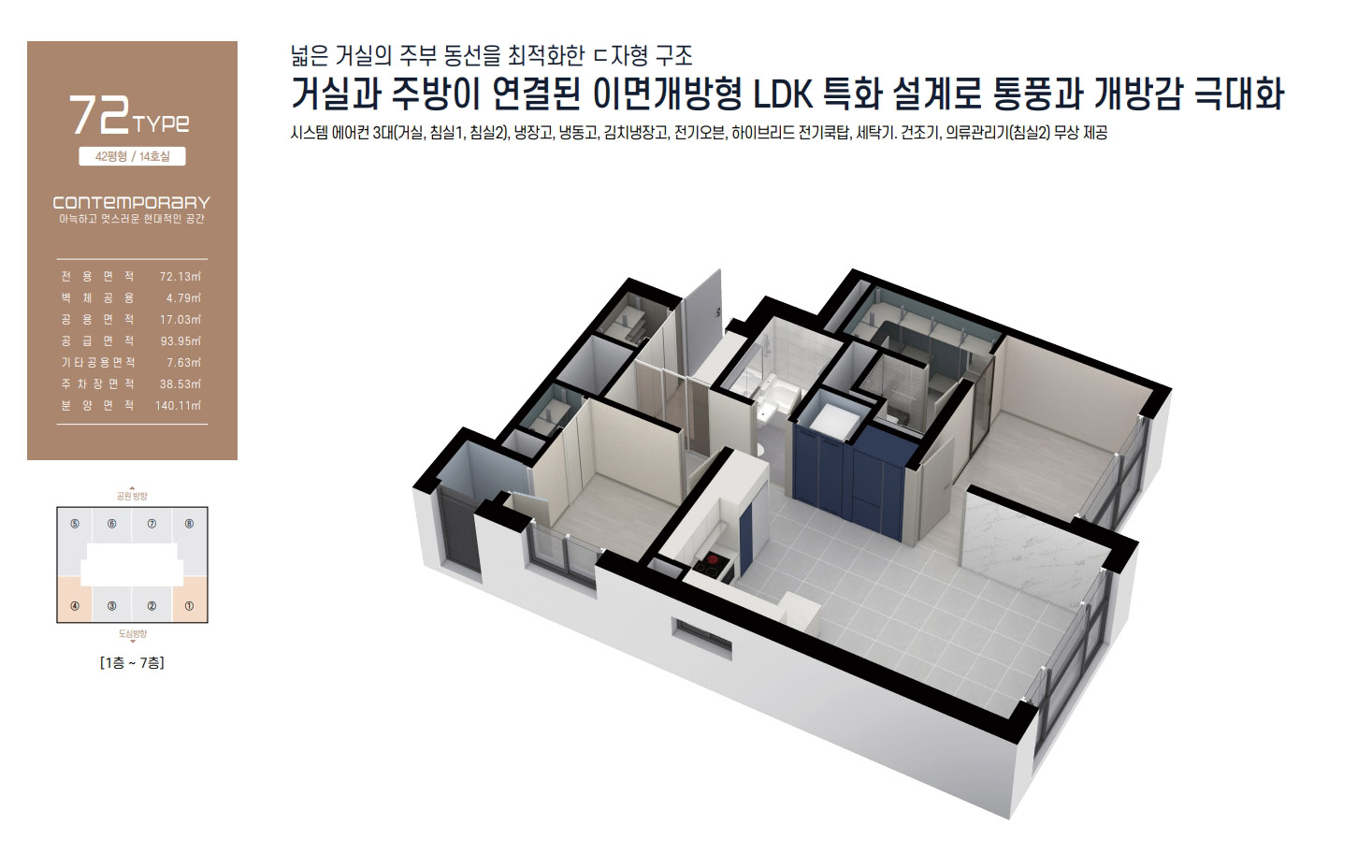 네스트프라임 상담북(1107) 24