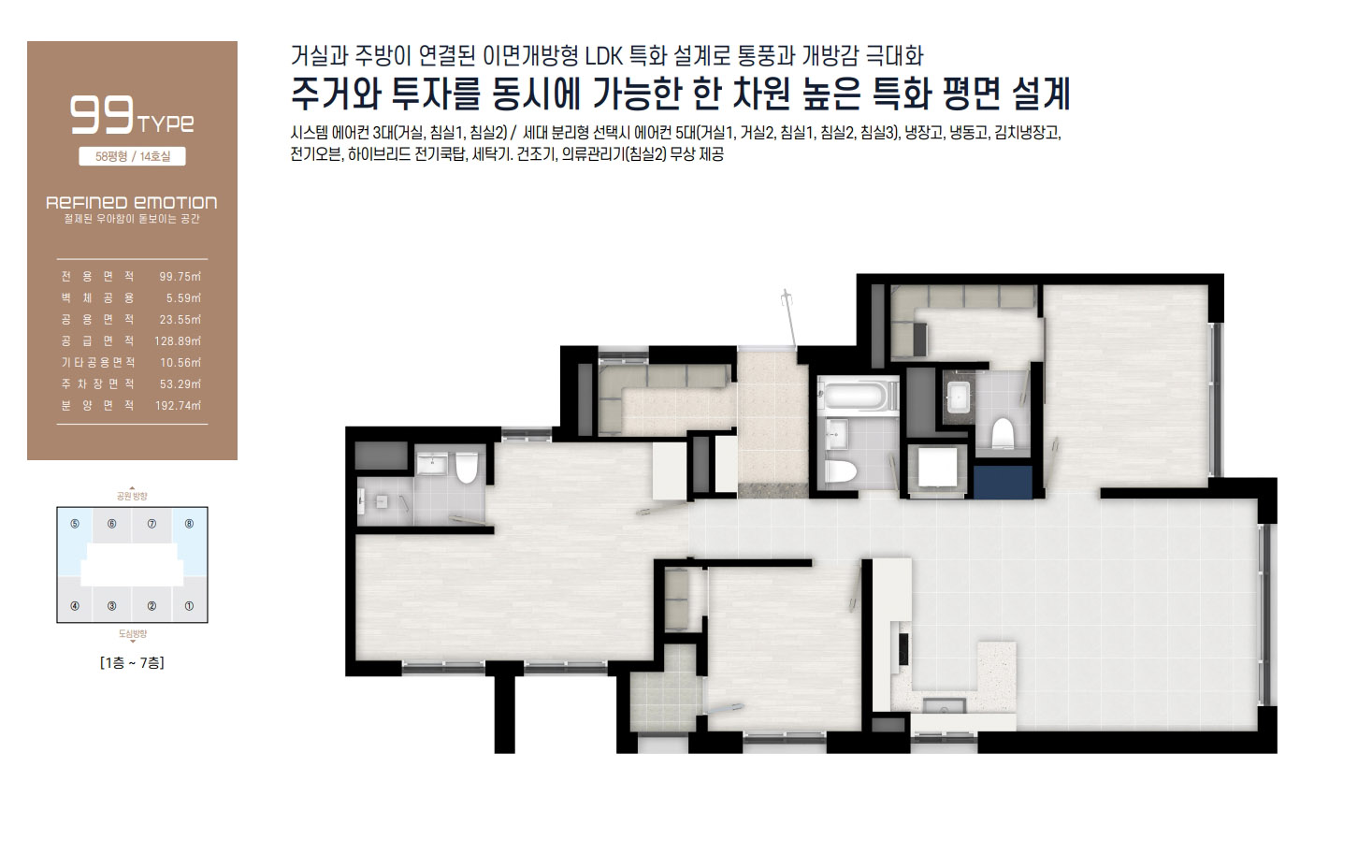 네스트프라임 상담북(1107) 26